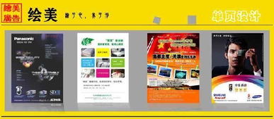 商務(wù)單頁(yè)設(shè)計(jì)圖片,商務(wù)單頁(yè)設(shè)計(jì)高清圖片 繪美廣告公司,